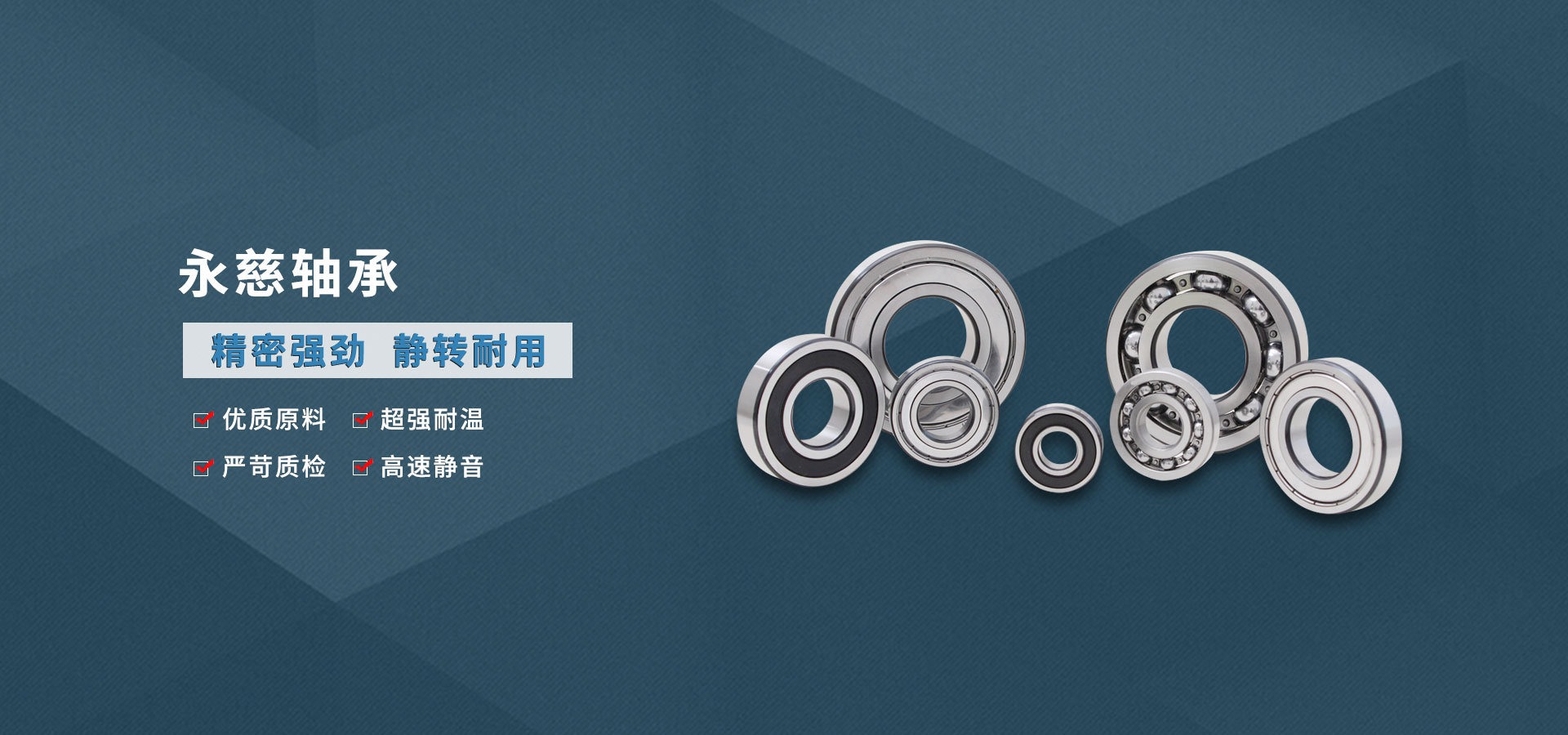 寧波市永慈軸承有限公司