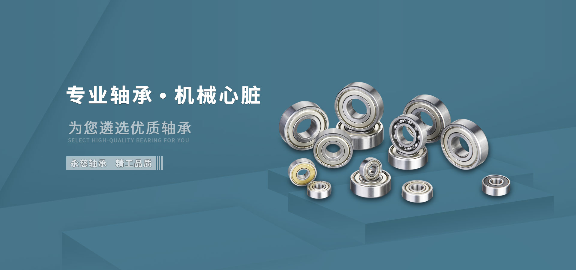寧波市永慈軸承有限公司